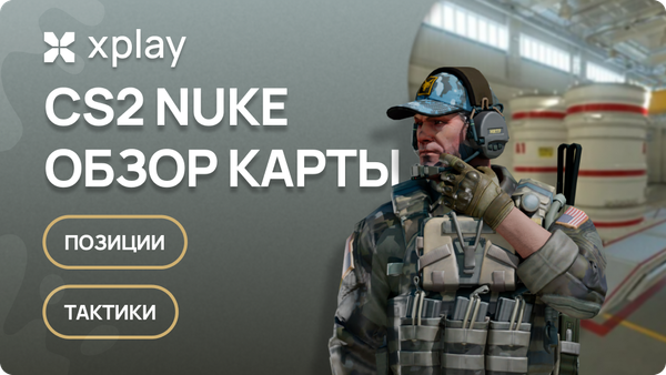 Обзор Карты CS2 Nuke: Ключевые Точки на Карте и Тактика