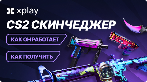 CS2 Skinchanger: как он работает и как получить доступ к нему на наших серверах